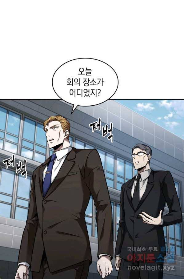 도굴왕 342화 69