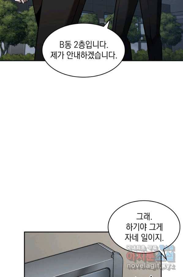 도굴왕 342화 70