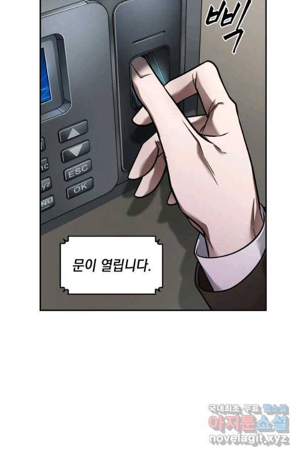 도굴왕 342화 71