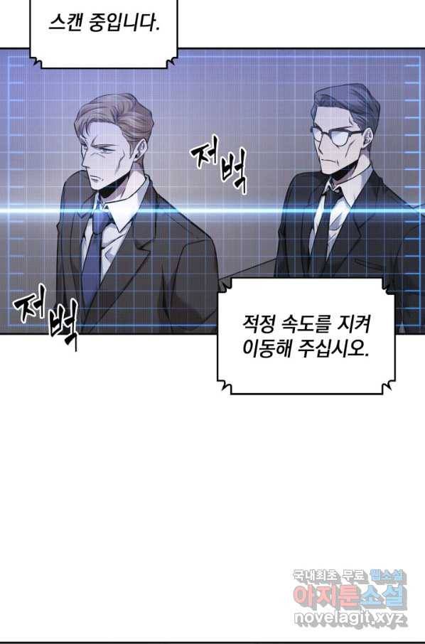 도굴왕 342화 74