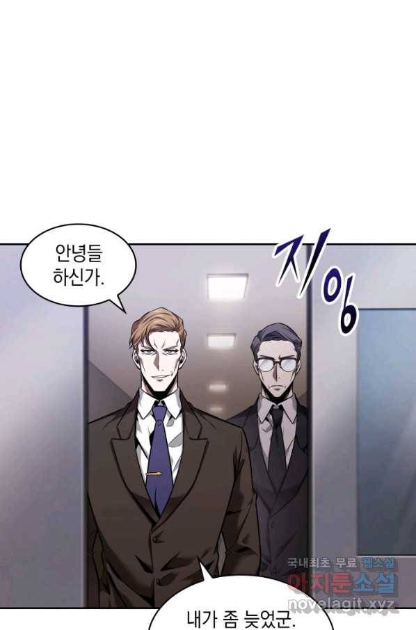도굴왕 342화 76