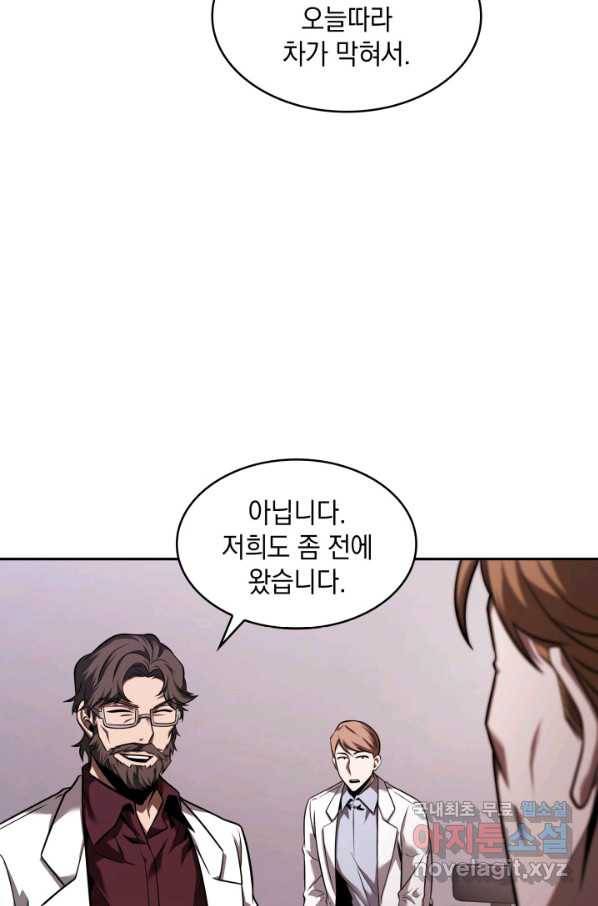 도굴왕 342화 77