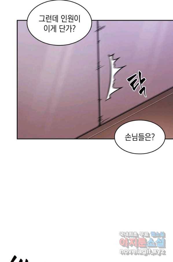 도굴왕 342화 79