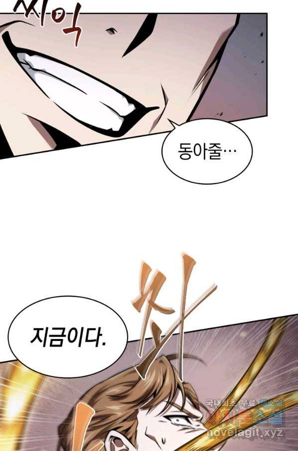 도굴왕 342화 80
