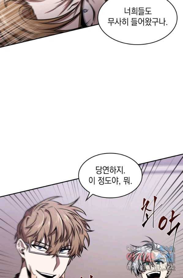 도굴왕 342화 84