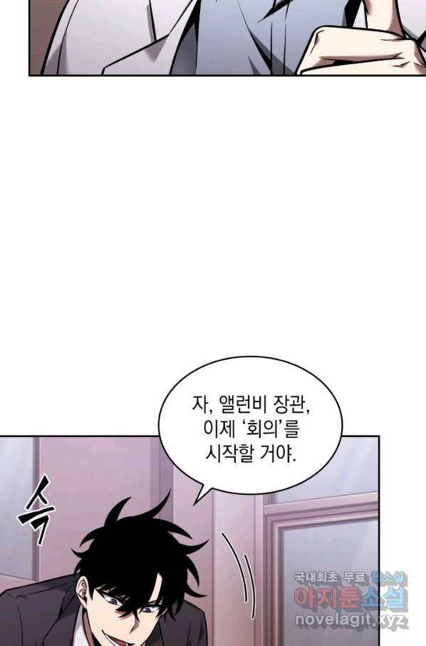 도굴왕 342화 88