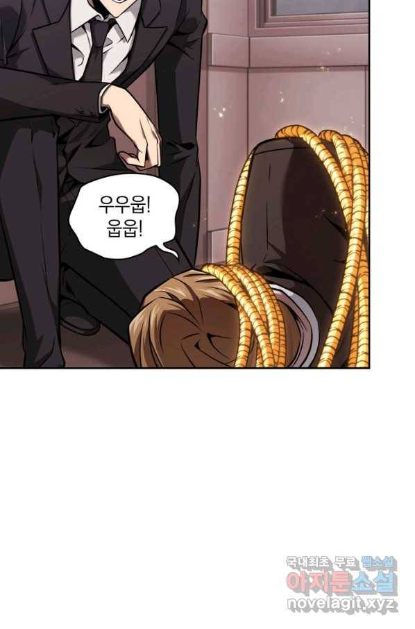 도굴왕 342화 89