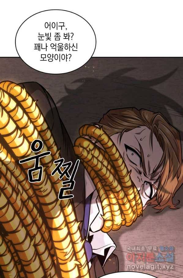 도굴왕 342화 90