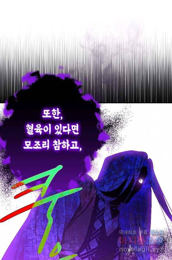 천검기협 22화 1