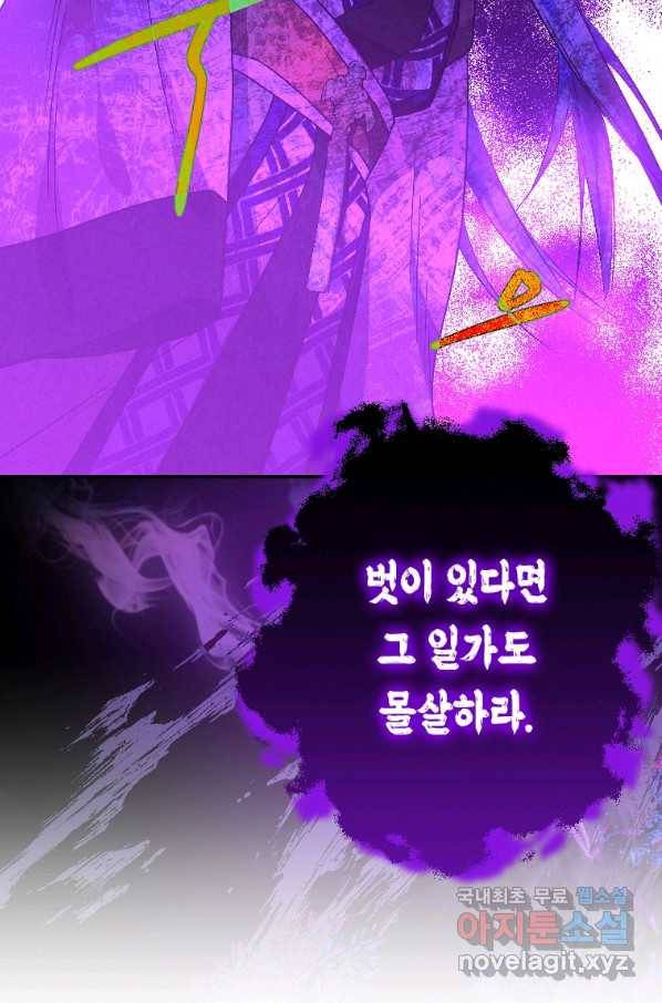 천검기협 22화 2