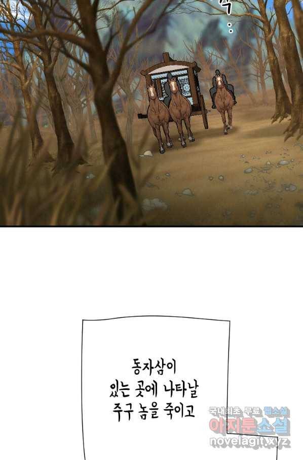 천검기협 22화 6