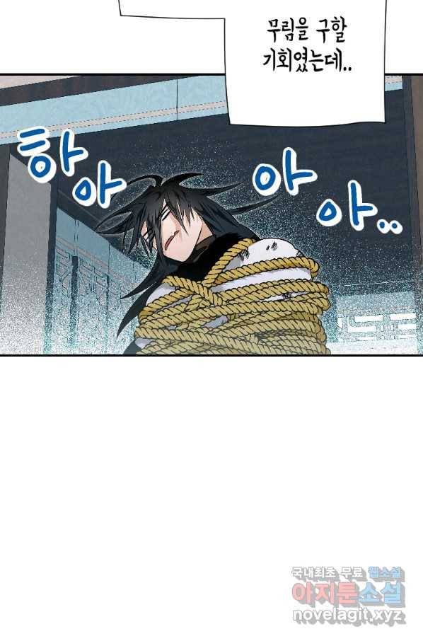 천검기협 22화 7