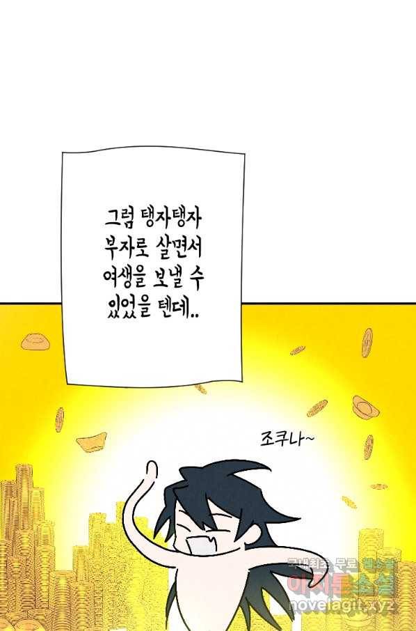 천검기협 22화 8