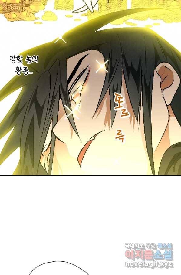 천검기협 22화 9