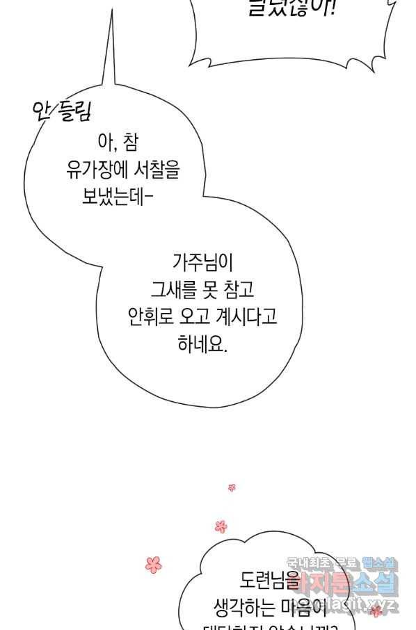 천검기협 22화 11