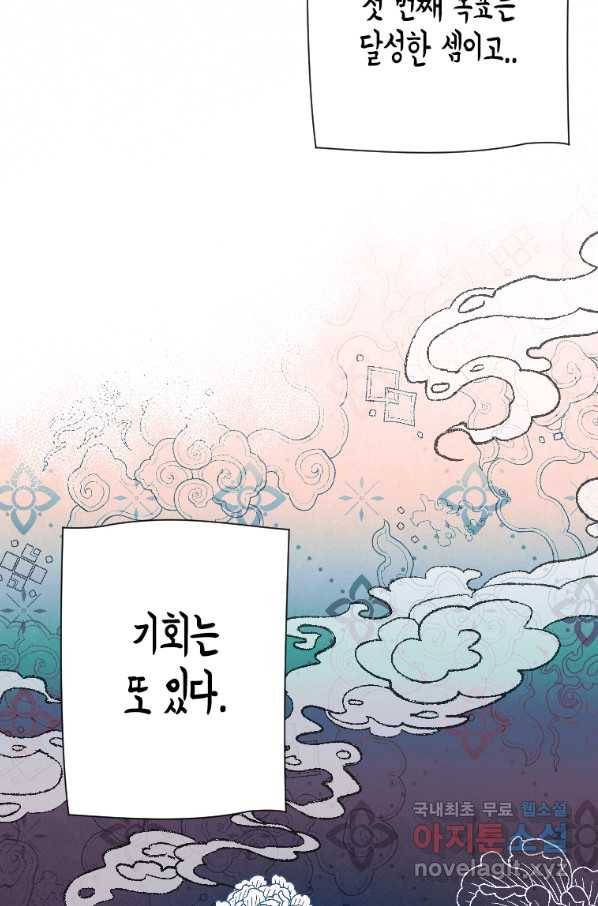 천검기협 22화 14