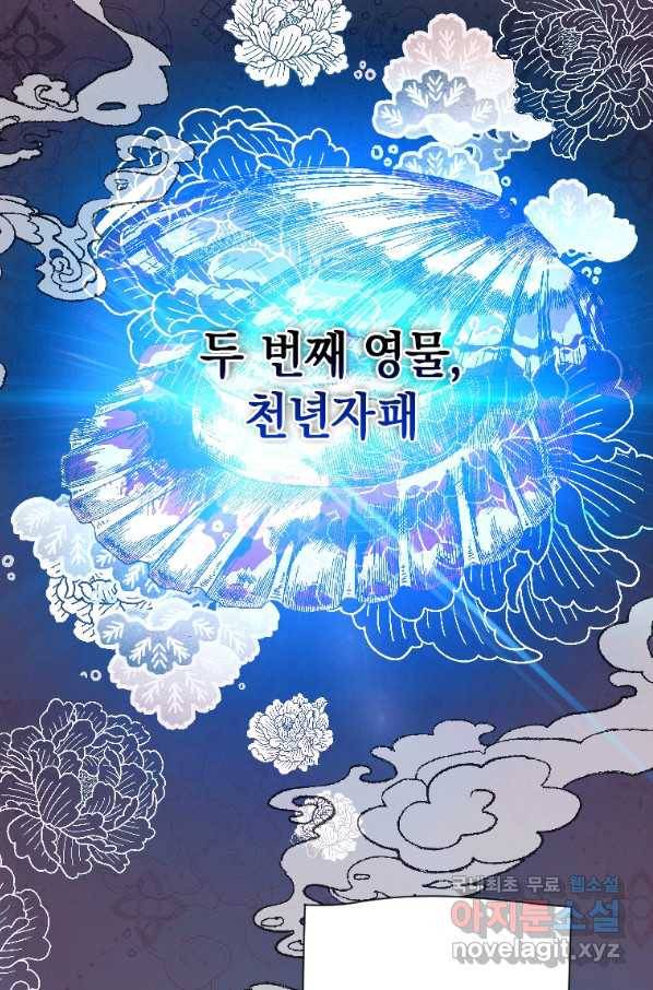 천검기협 22화 15