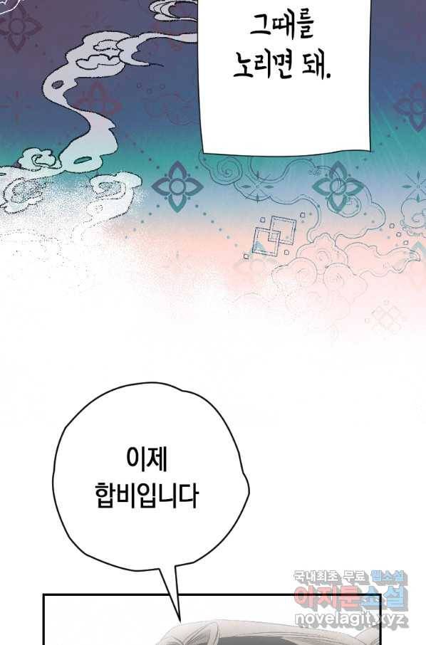 천검기협 22화 16