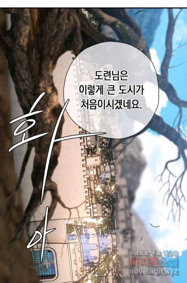 천검기협 22화 18