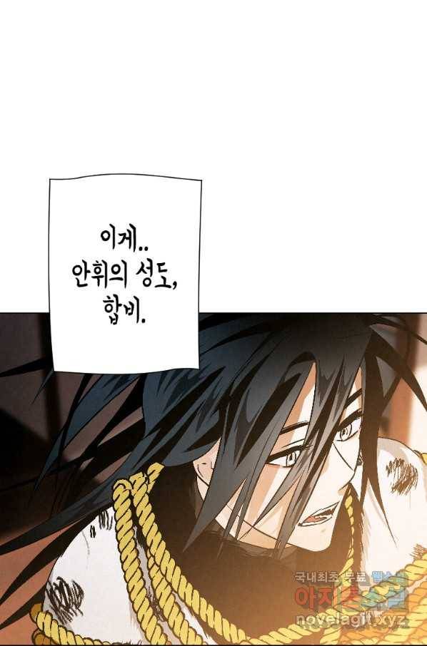 천검기협 22화 20