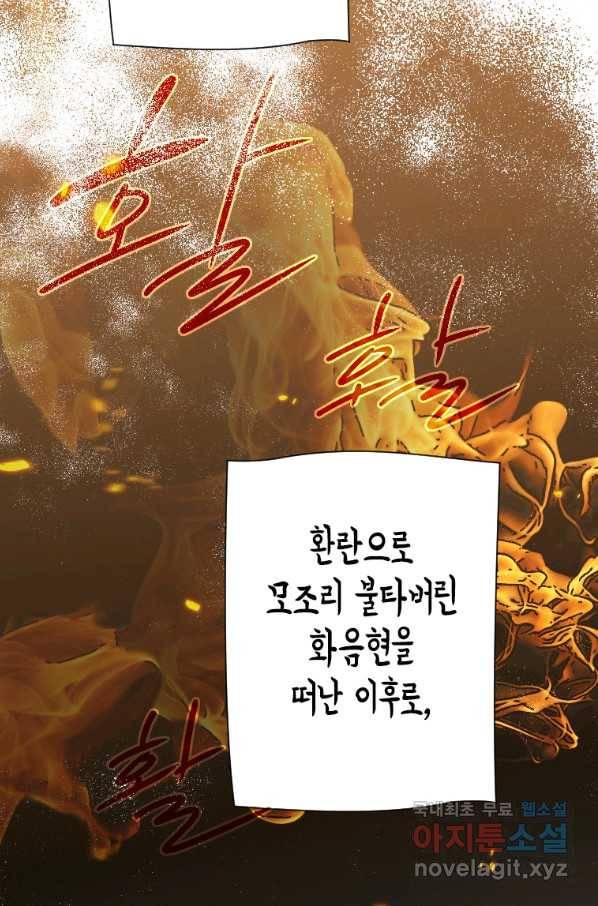 천검기협 22화 22