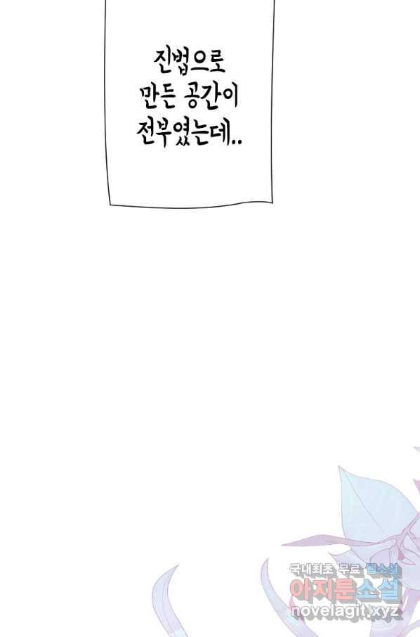 천검기협 22화 25