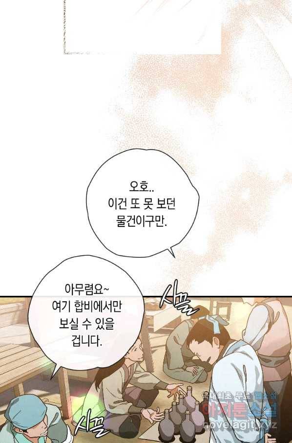 천검기협 22화 30