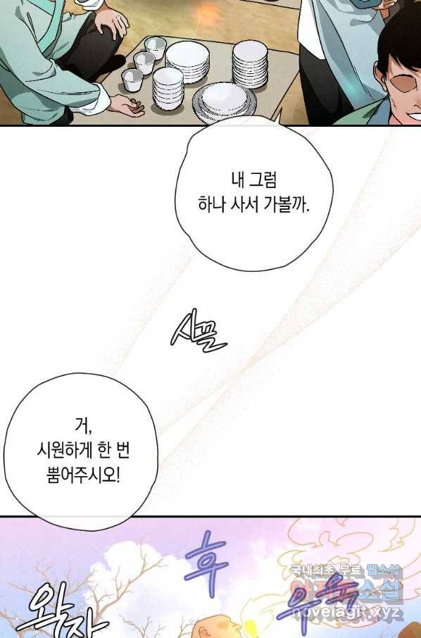 천검기협 22화 31