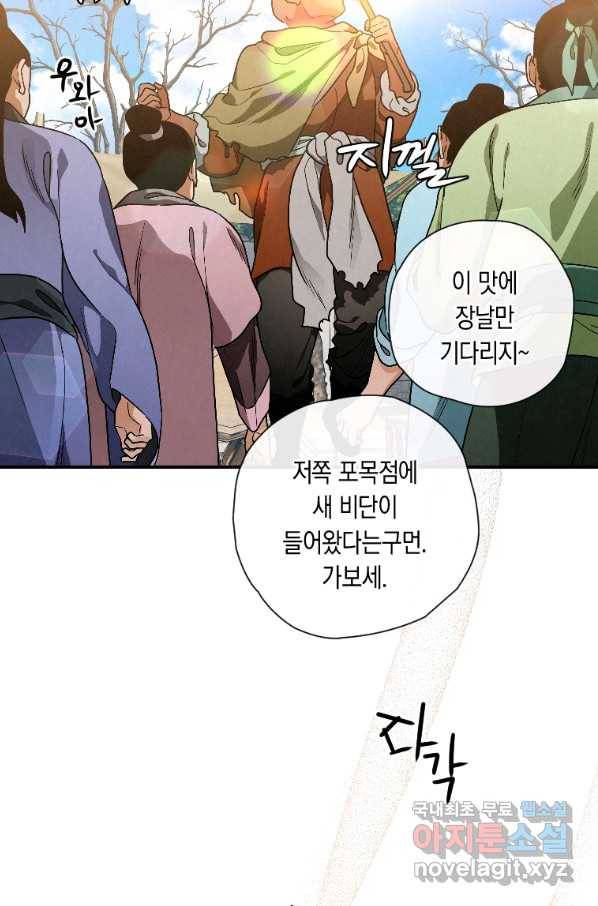 천검기협 22화 32