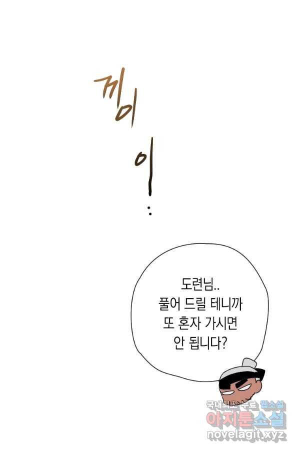 천검기협 22화 34