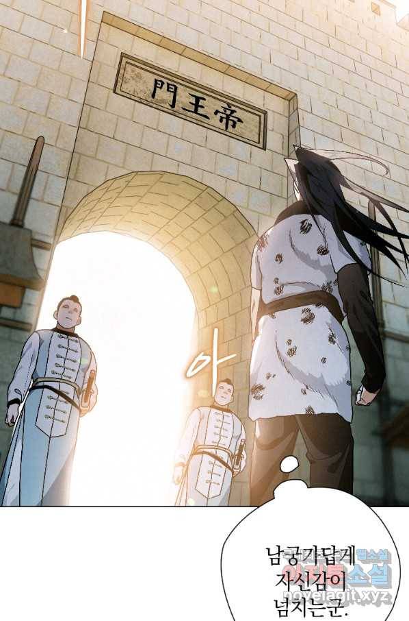 천검기협 22화 38