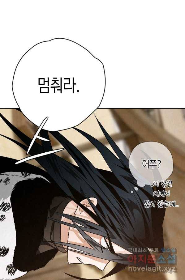 천검기협 22화 40