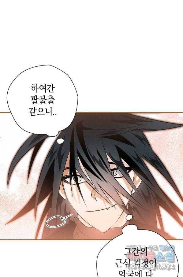 천검기협 22화 45