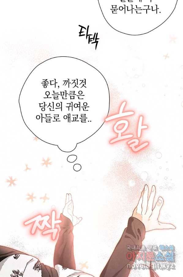 천검기협 22화 46