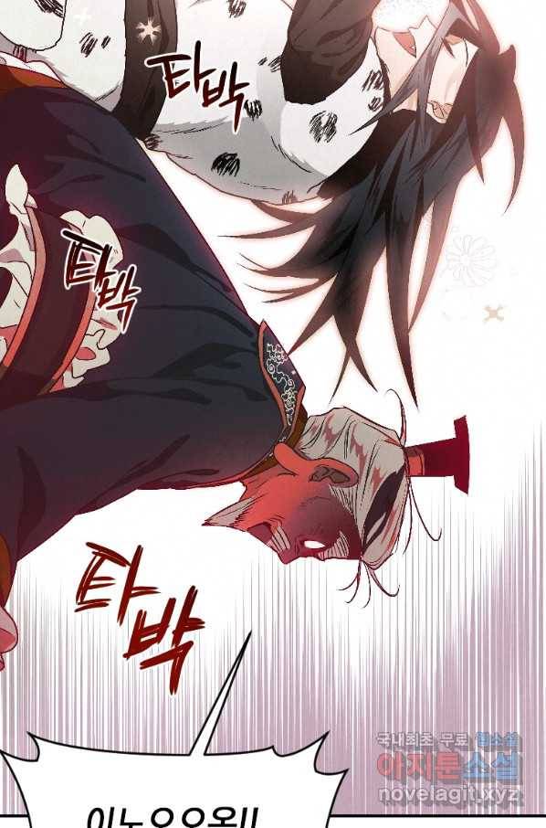 천검기협 22화 47