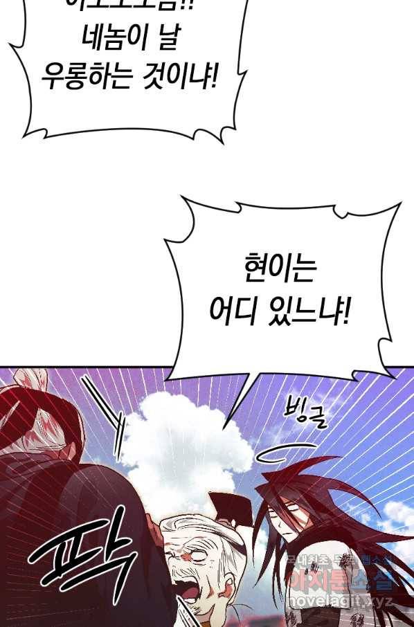 천검기협 22화 48
