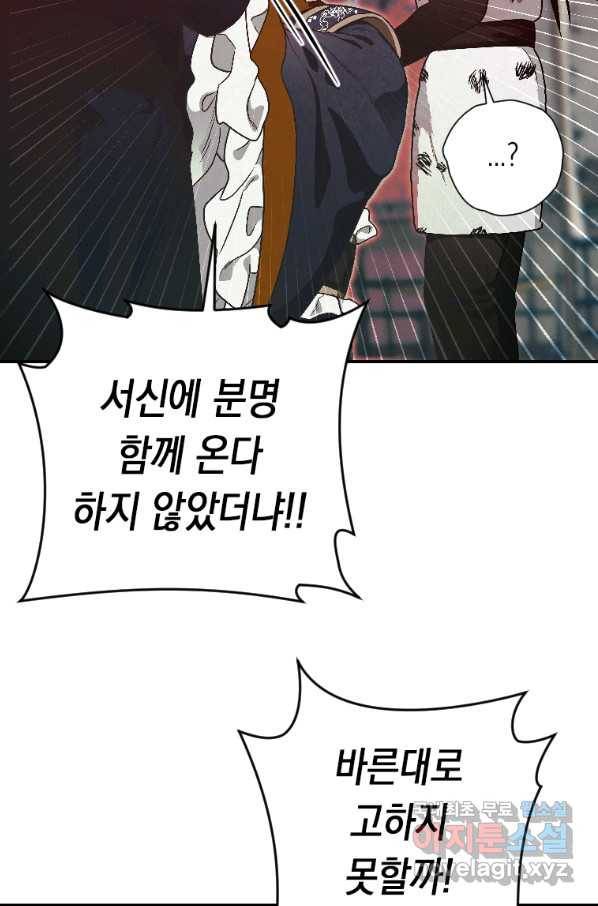 천검기협 22화 49
