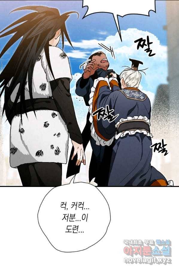 천검기협 22화 50
