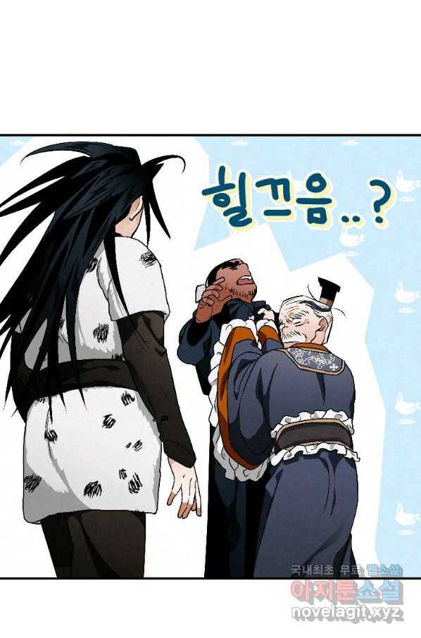 천검기협 22화 51