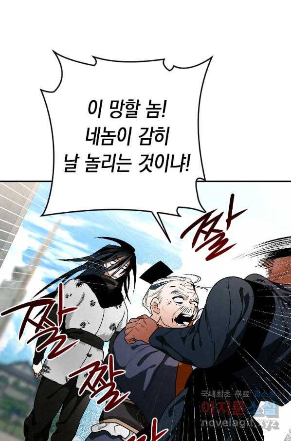 천검기협 22화 52