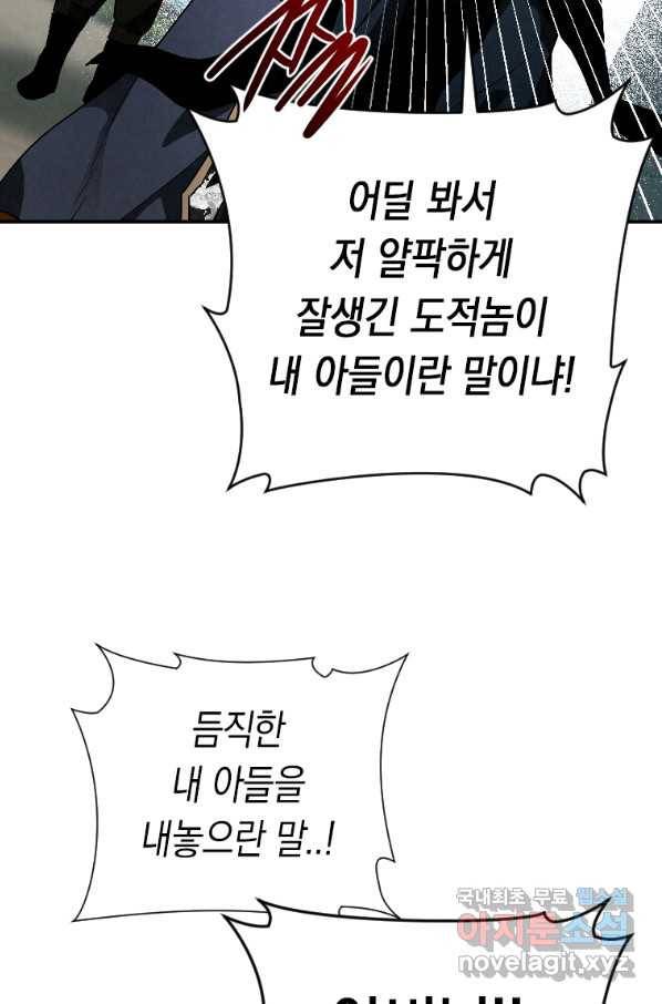 천검기협 22화 53