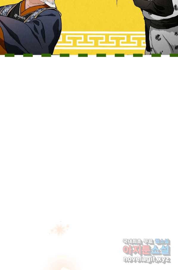 천검기협 22화 55