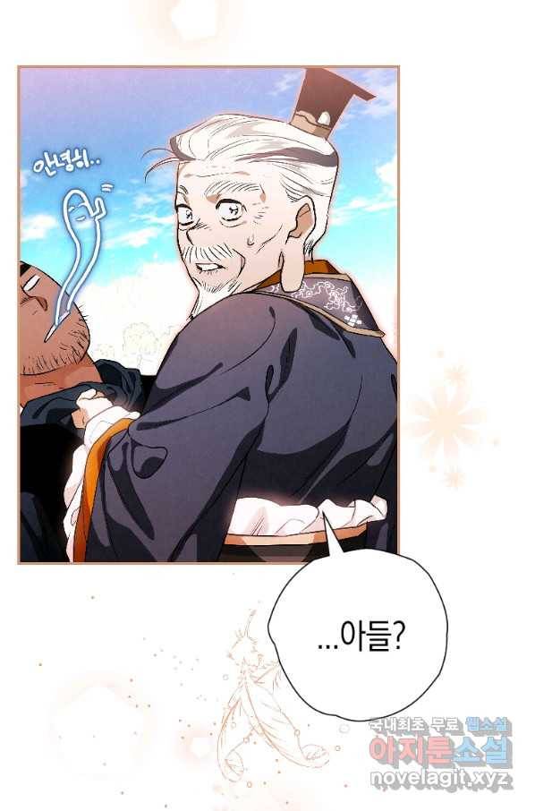 천검기협 22화 56