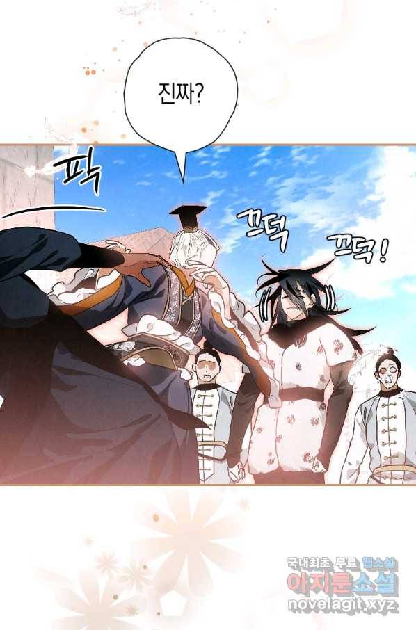 천검기협 22화 58