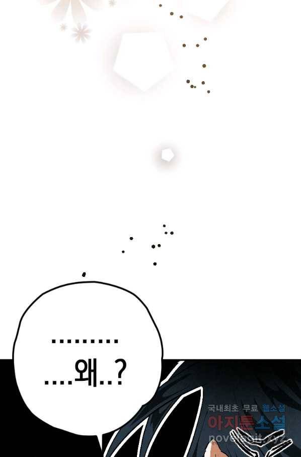 천검기협 22화 59