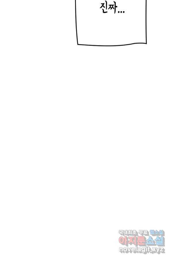 천검기협 22화 61