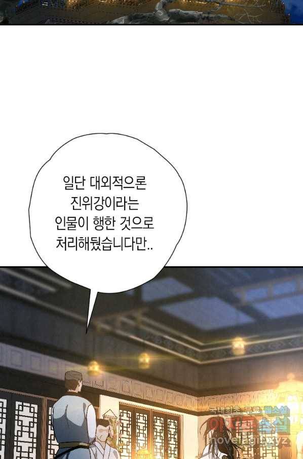 천검기협 22화 63
