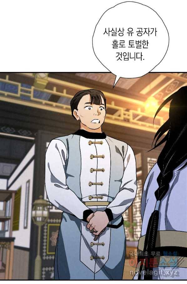 천검기협 22화 65