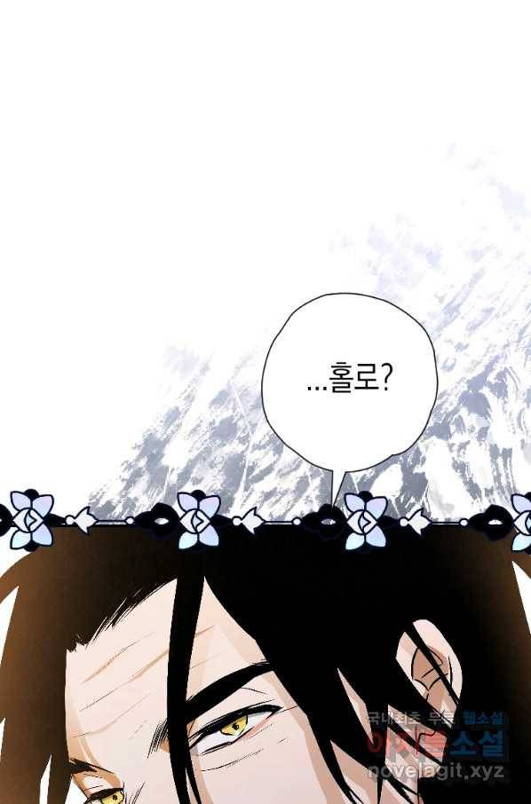 천검기협 22화 66