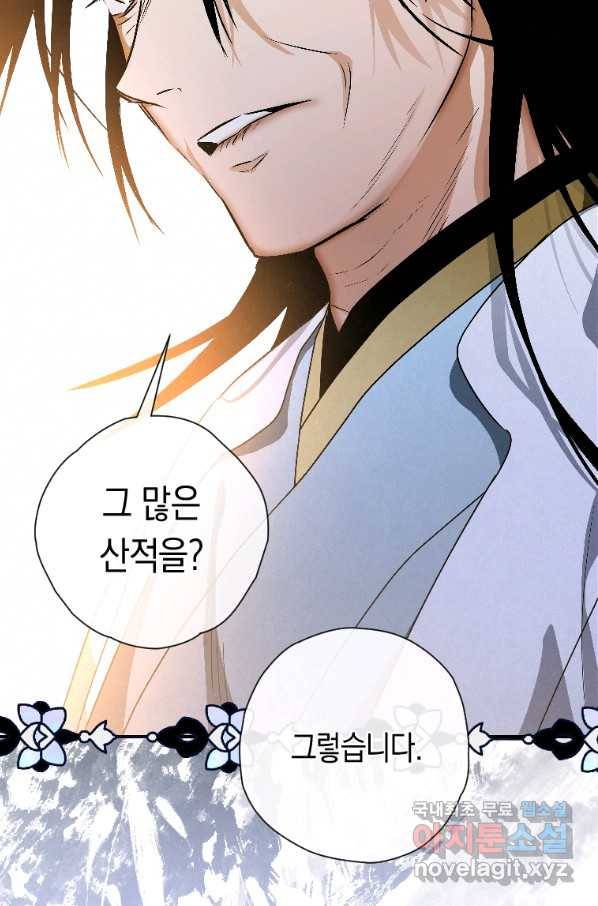 천검기협 22화 67